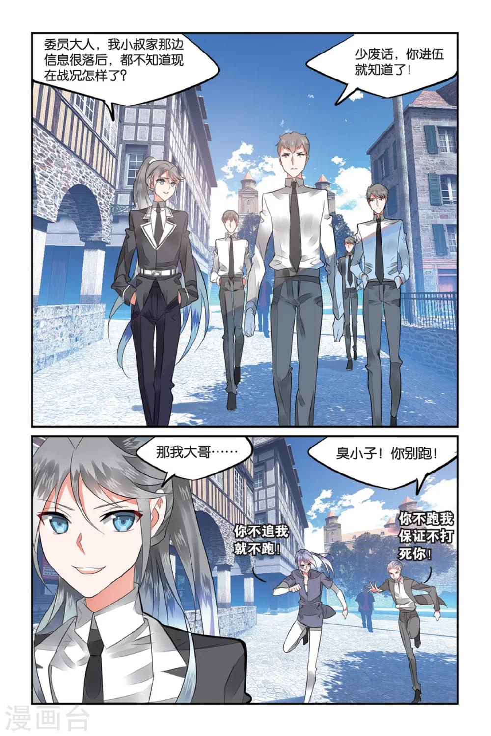 第3话 被逆转的人生3-第3话