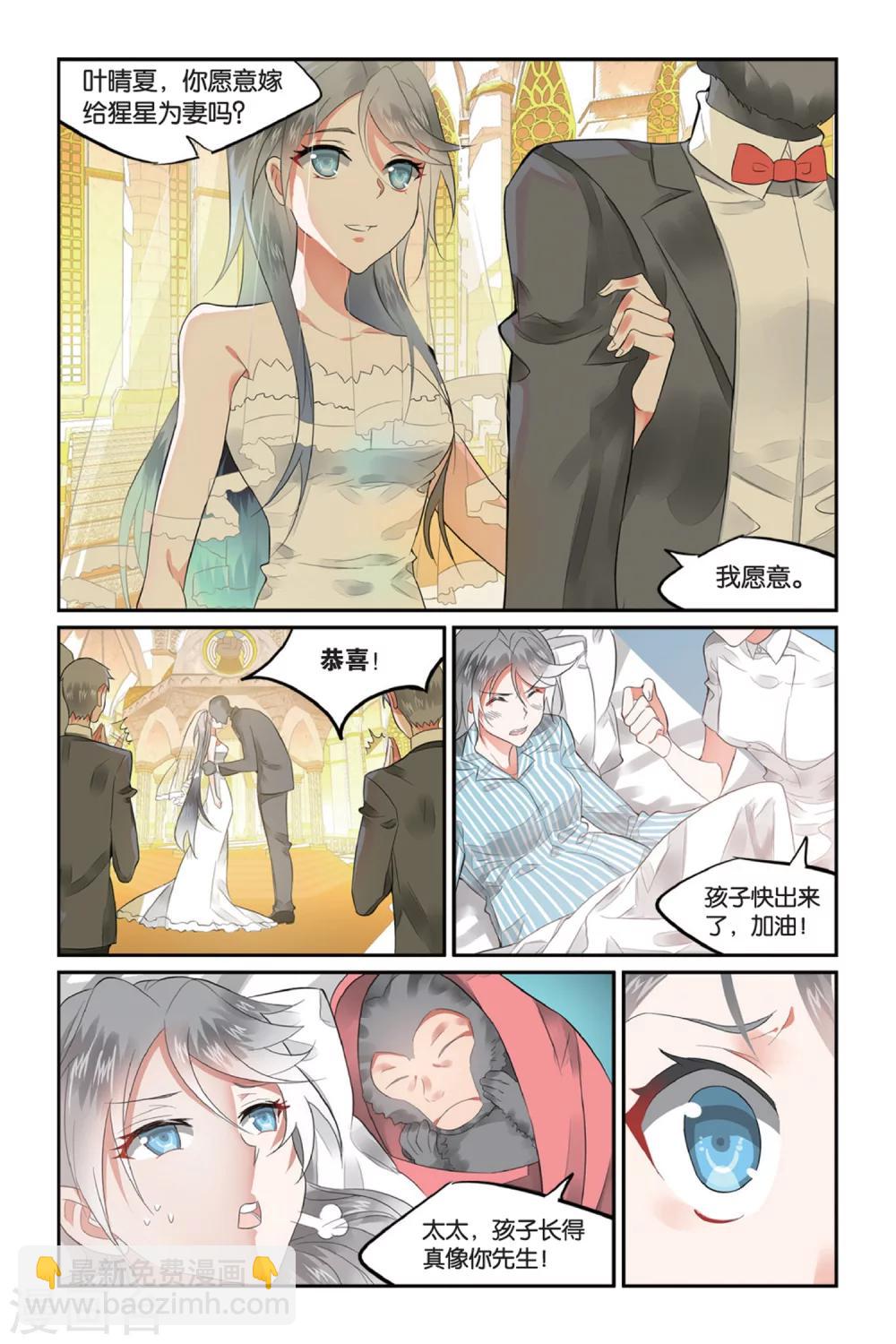 第3话 被逆转的人生3-第3话