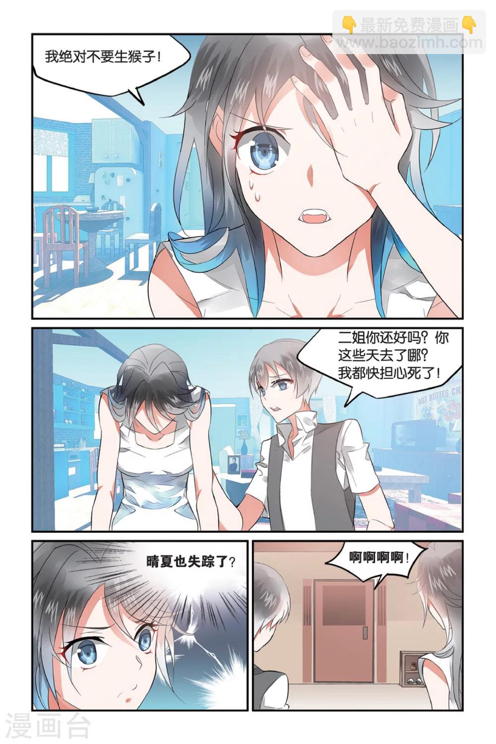 第3话 被逆转的人生3-第3话