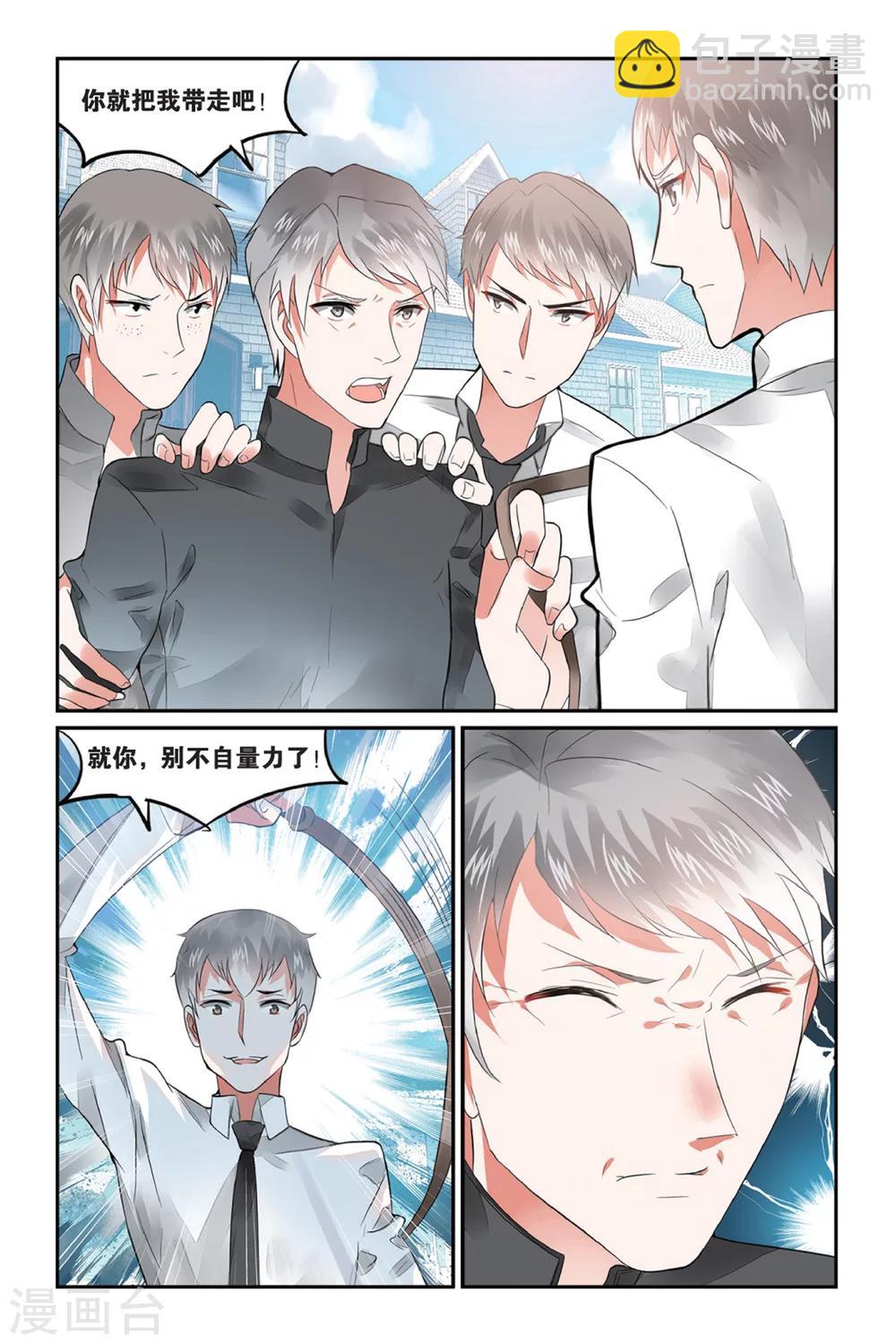 第3话 被逆转的人生3-第3话