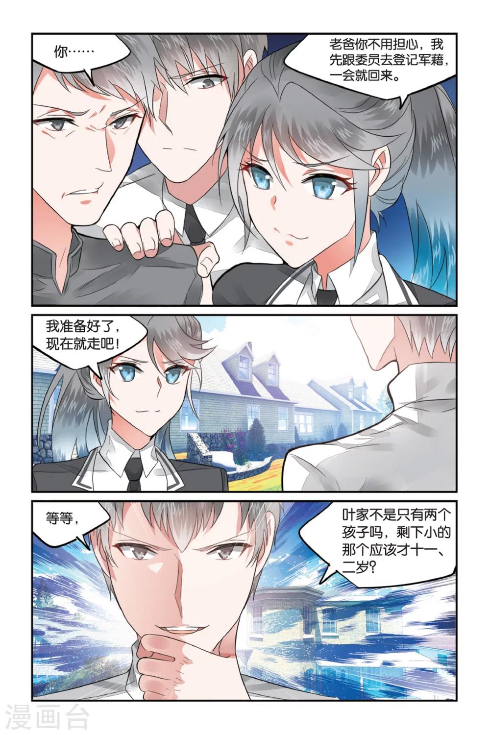 第3话 被逆转的人生3-第3话