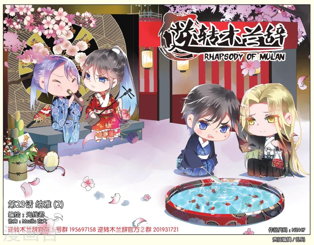 第23话 纳雅2-第23话