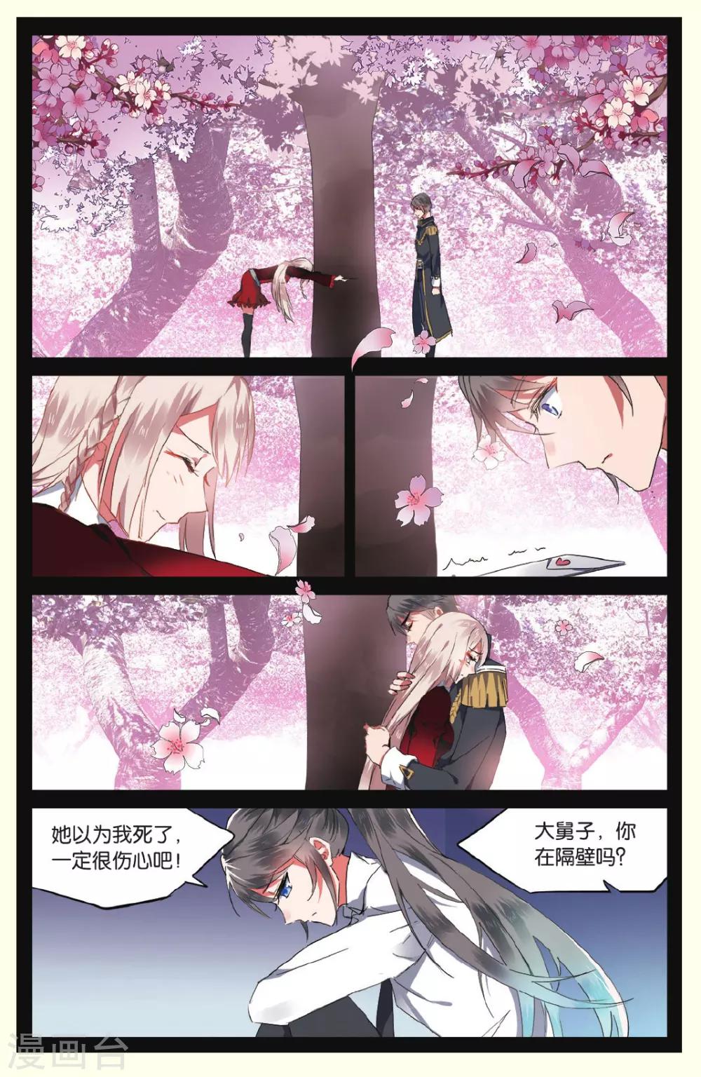 第23话 纳雅2-第23话