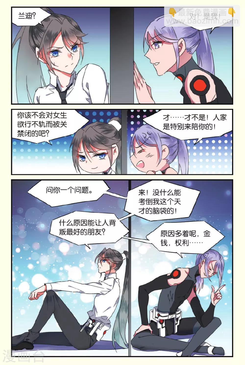 第23话 纳雅2-第23话