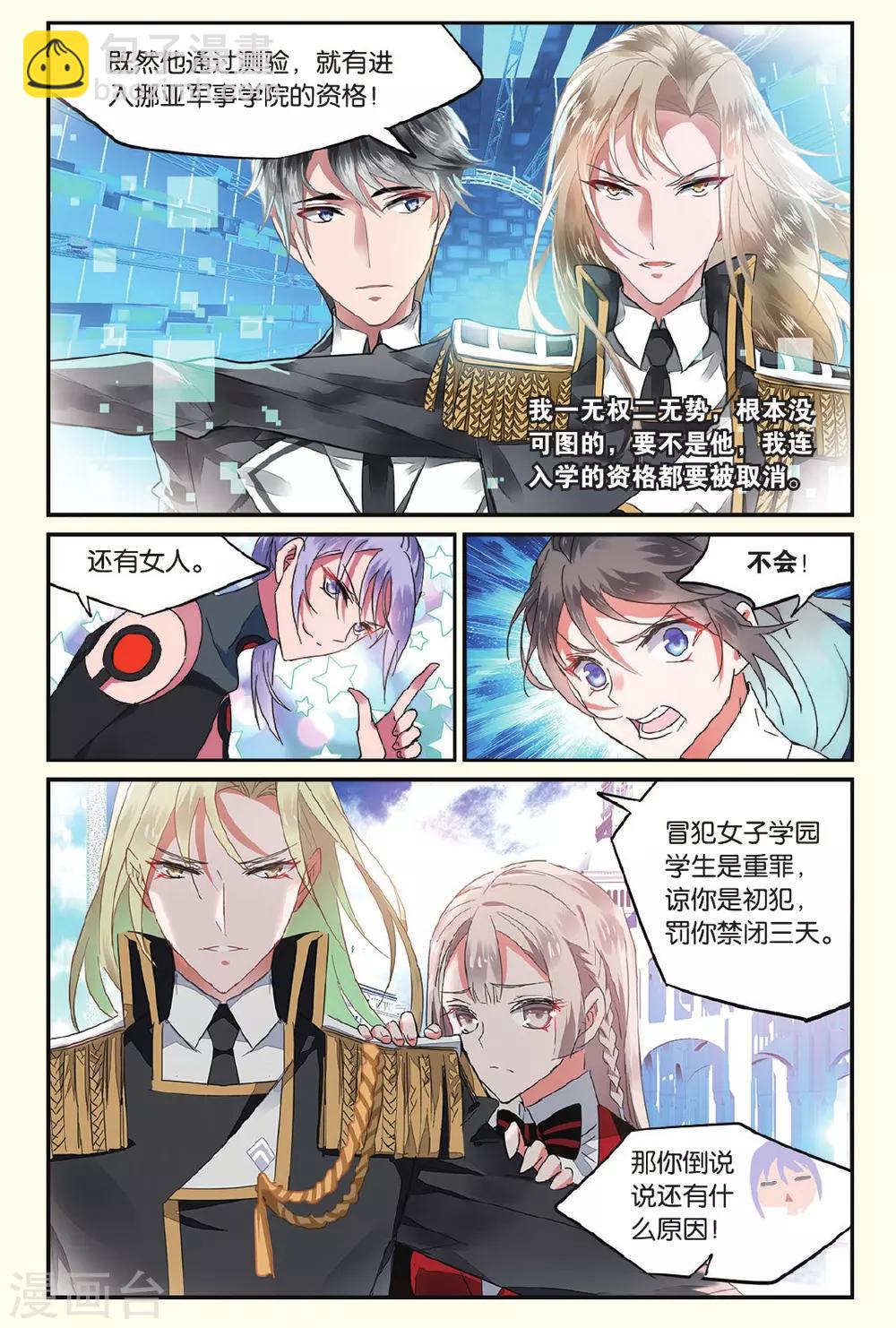 第23话 纳雅2-第23话