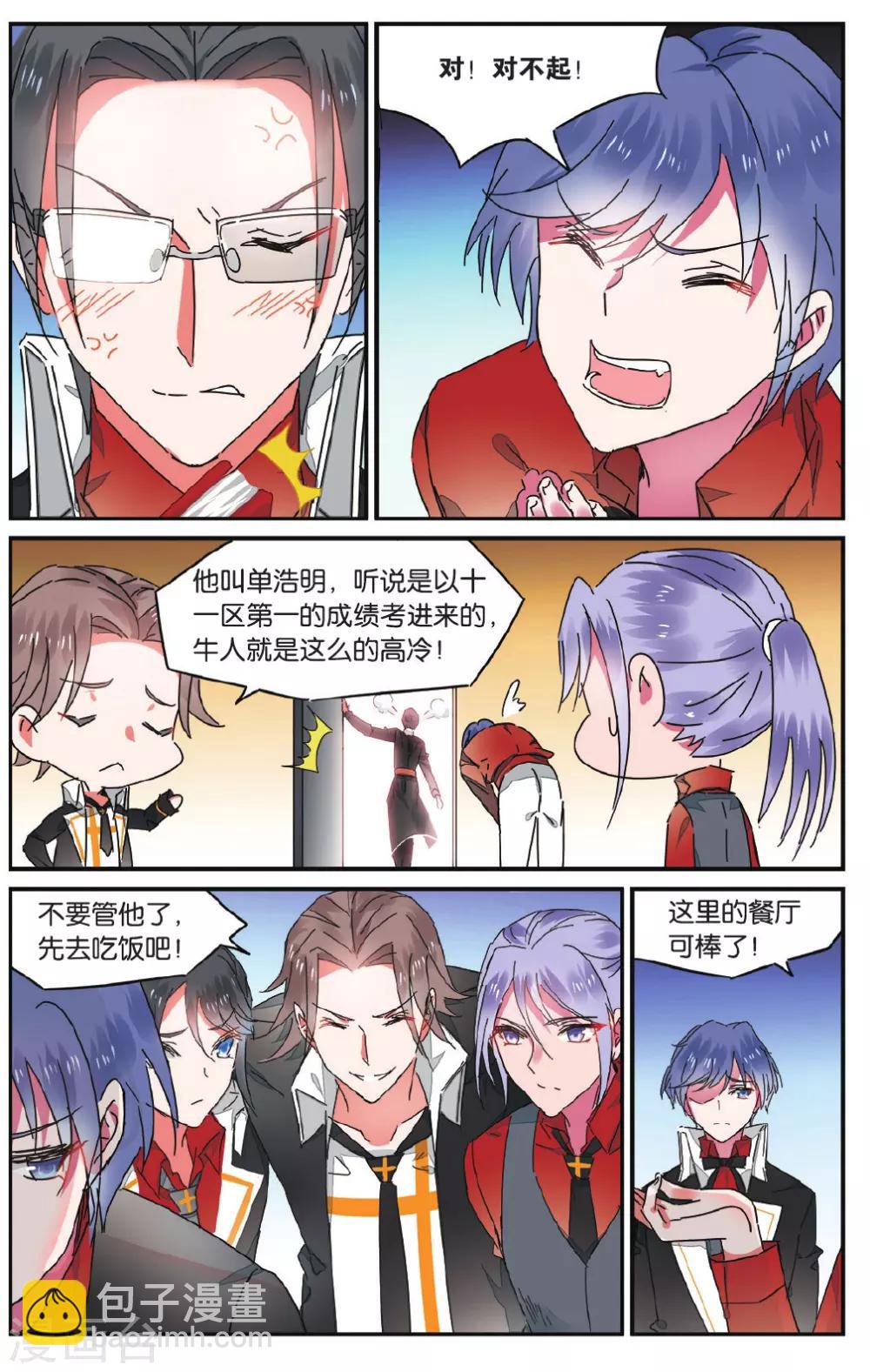 第27话 挑衅3-第27话