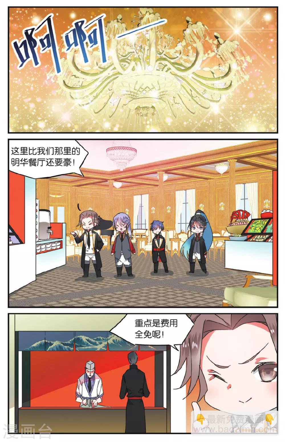 第27话 挑衅3-第27话