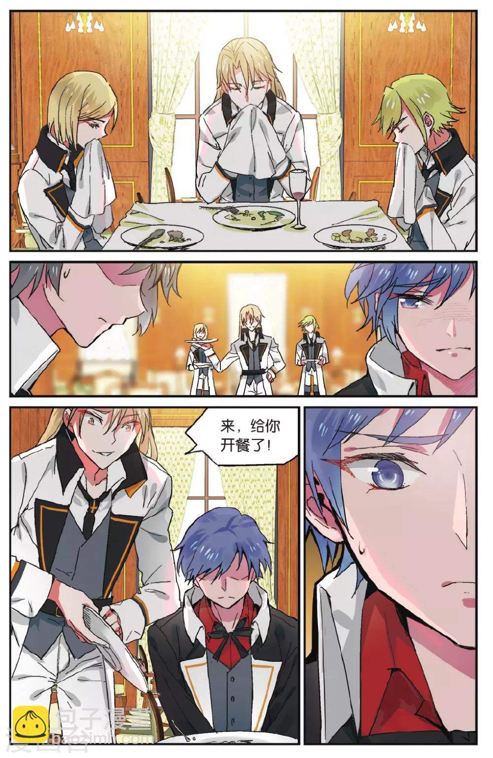 第27话 挑衅3-第27话