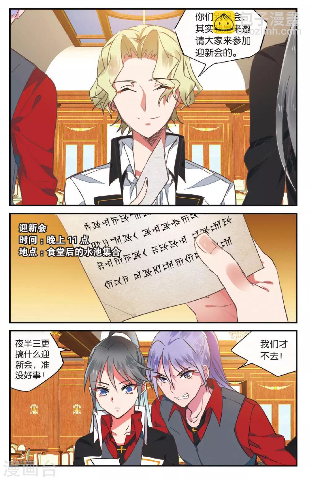 第29话 午夜之约2-第29话