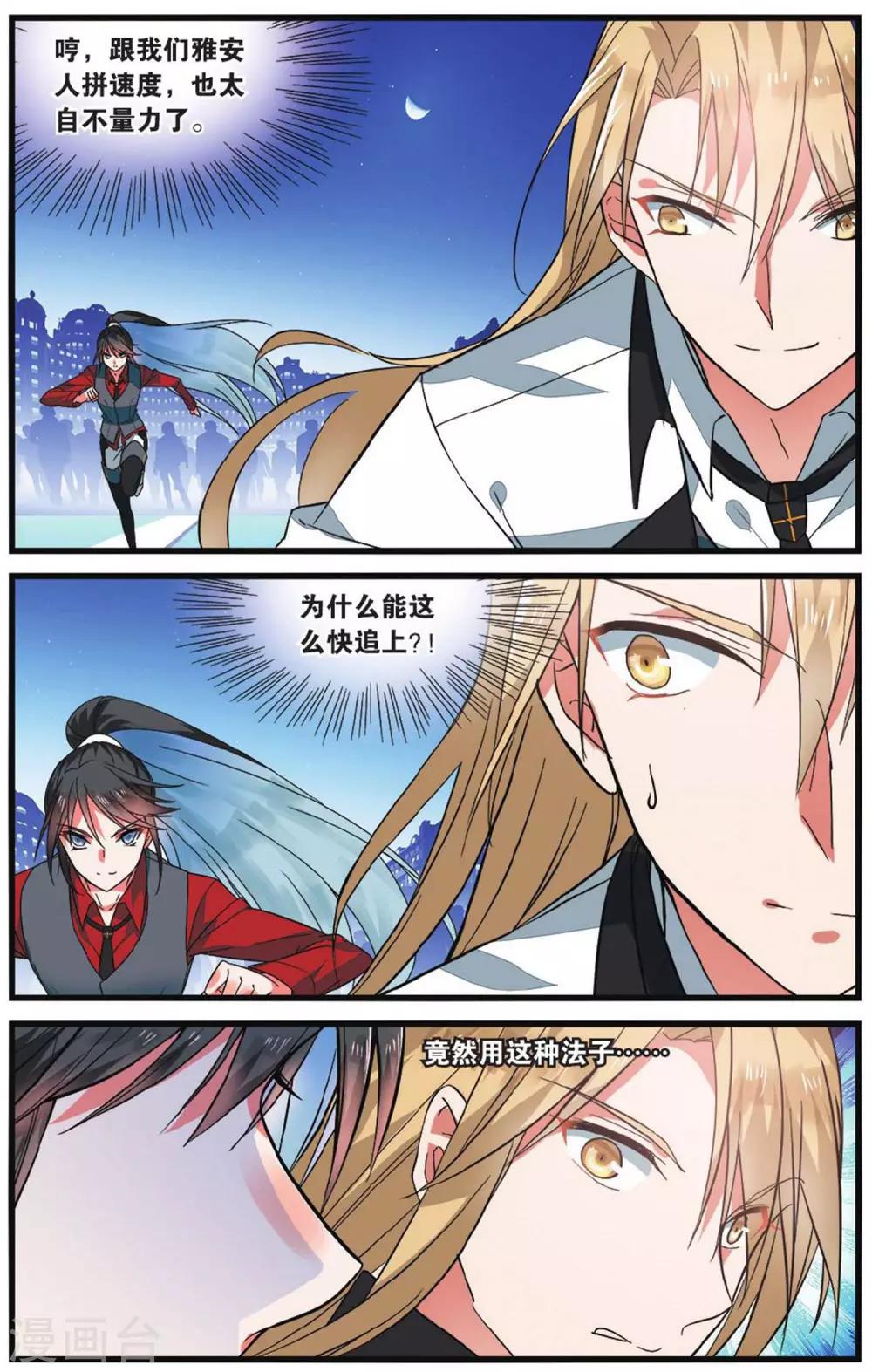 第31话 自作自受1-第31话