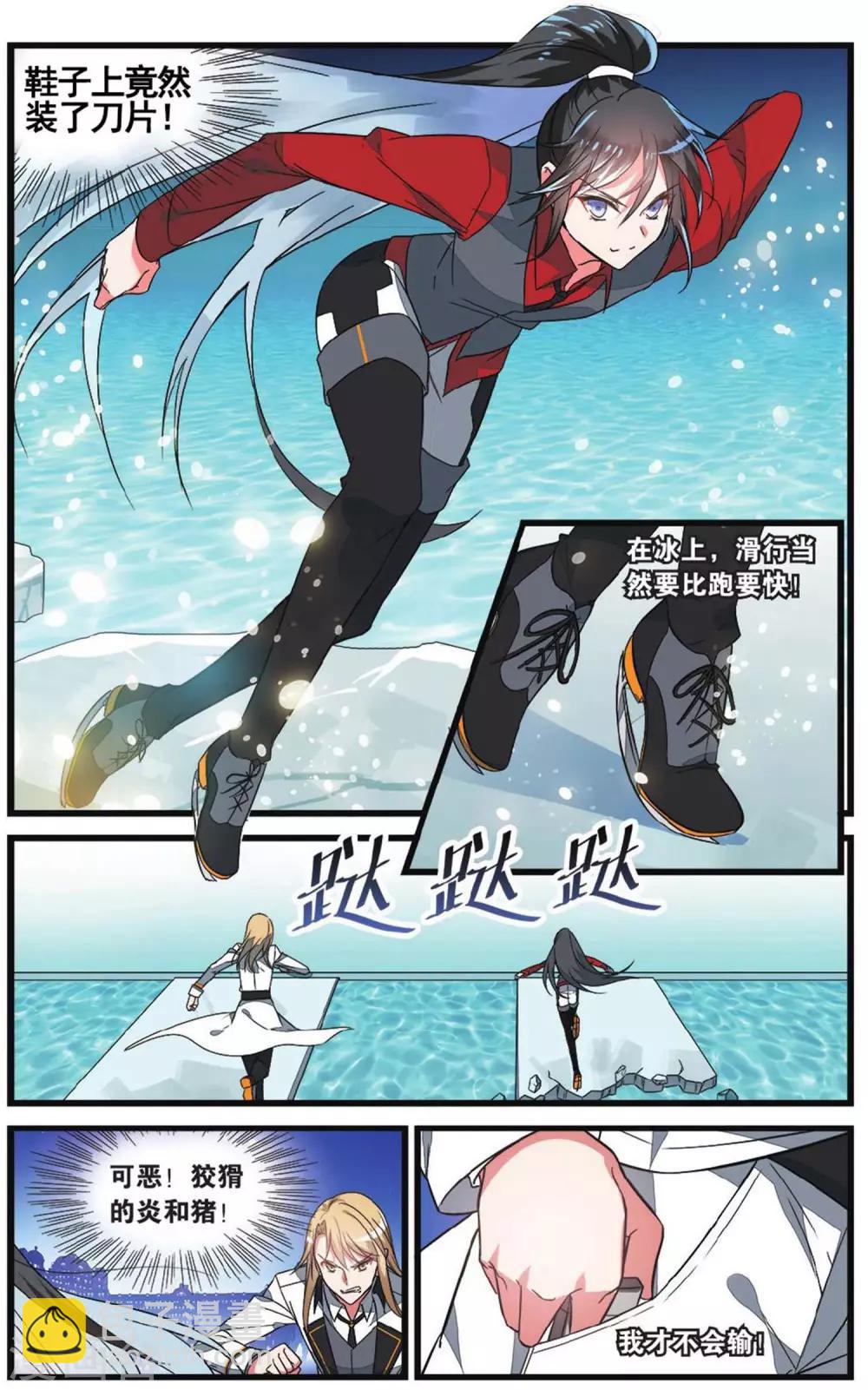 第31话 自作自受1-第31话