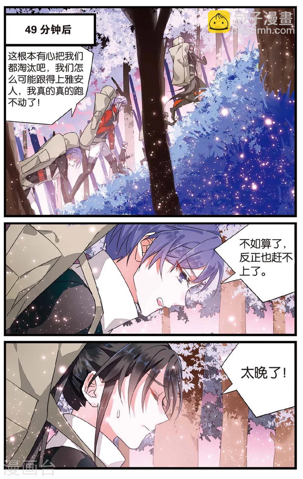 第35话 交换条件2-第35话