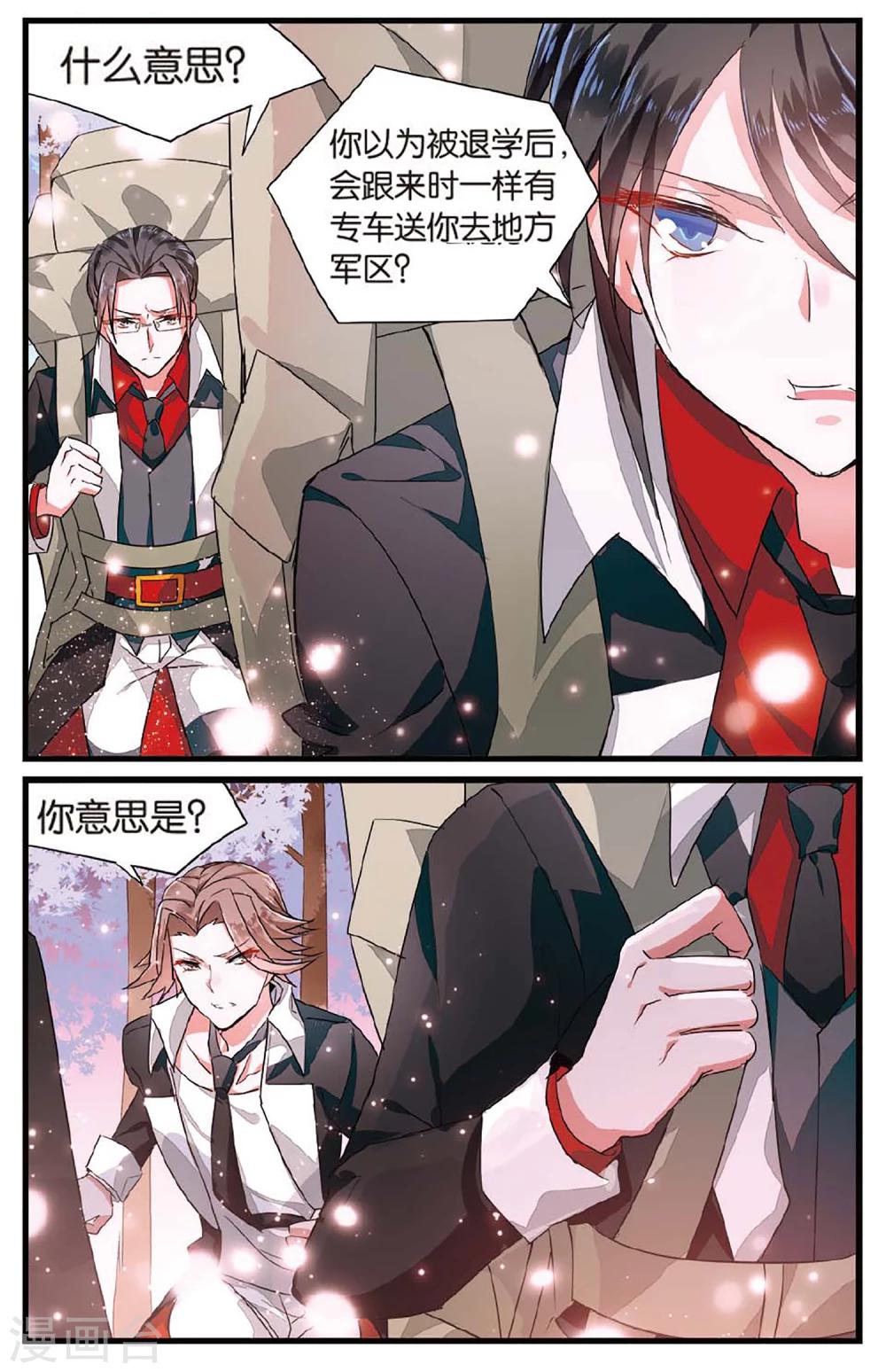 第35话 交换条件2-第35话