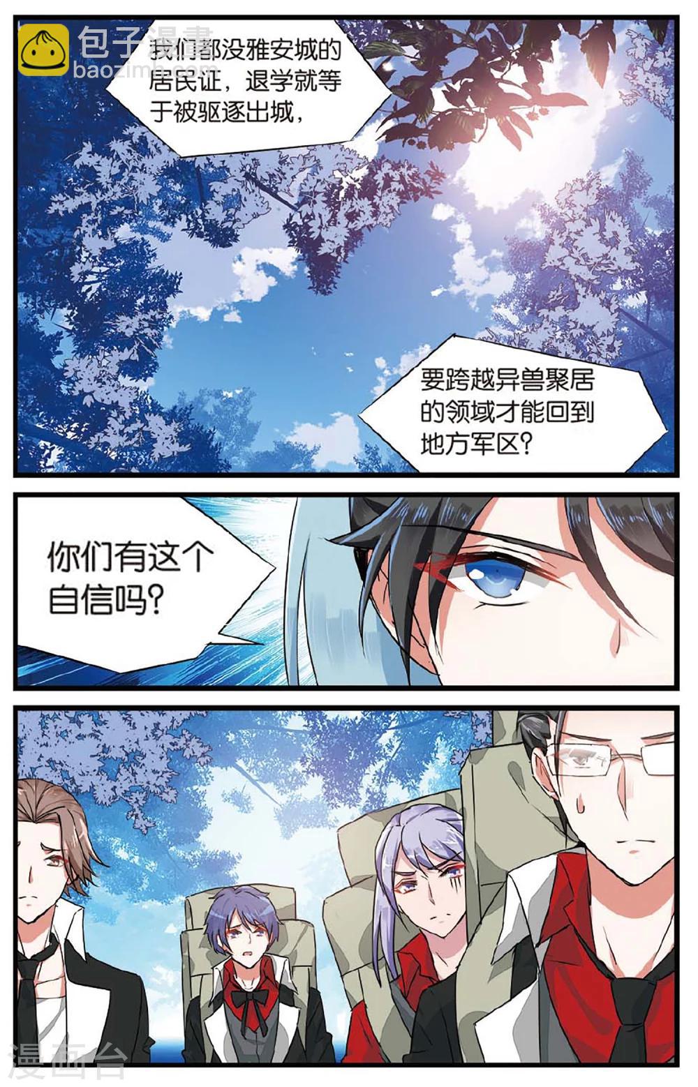 第35话 交换条件2-第35话