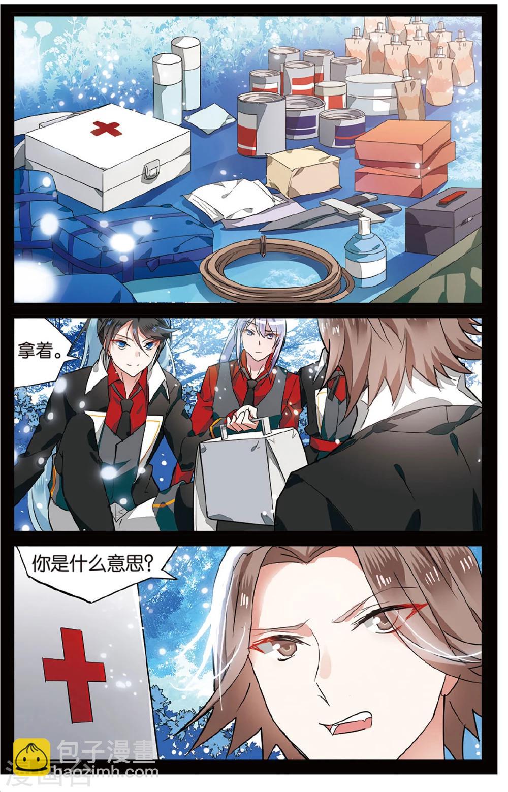 第37话 利益关系1-第37话