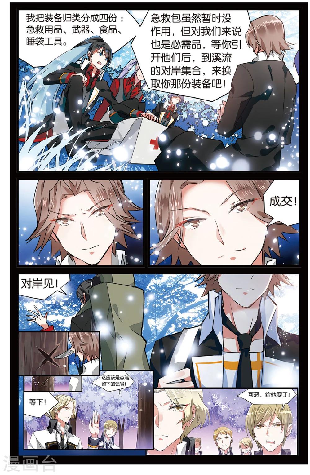 第37话 利益关系1-第37话