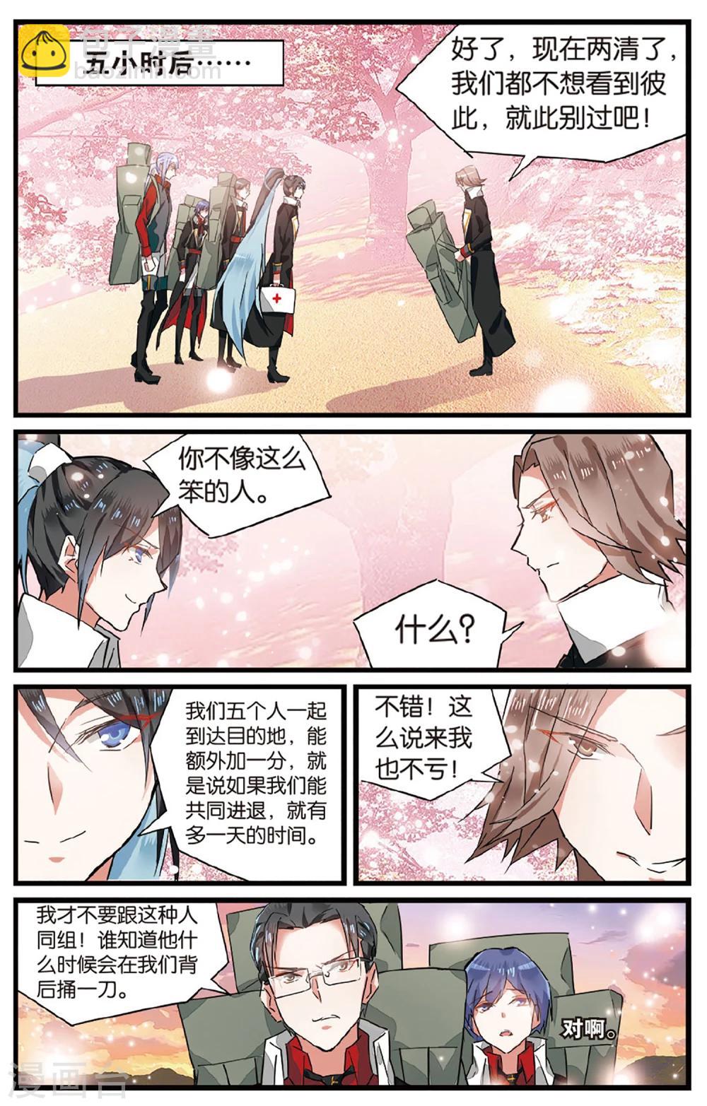 第37话 利益关系1-第37话