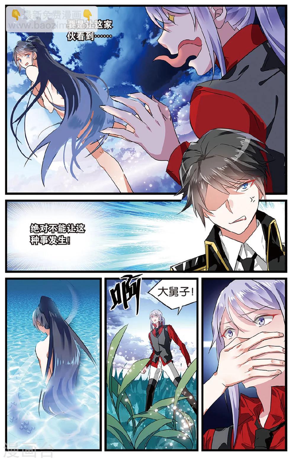 第39话 利益关系3-第39话