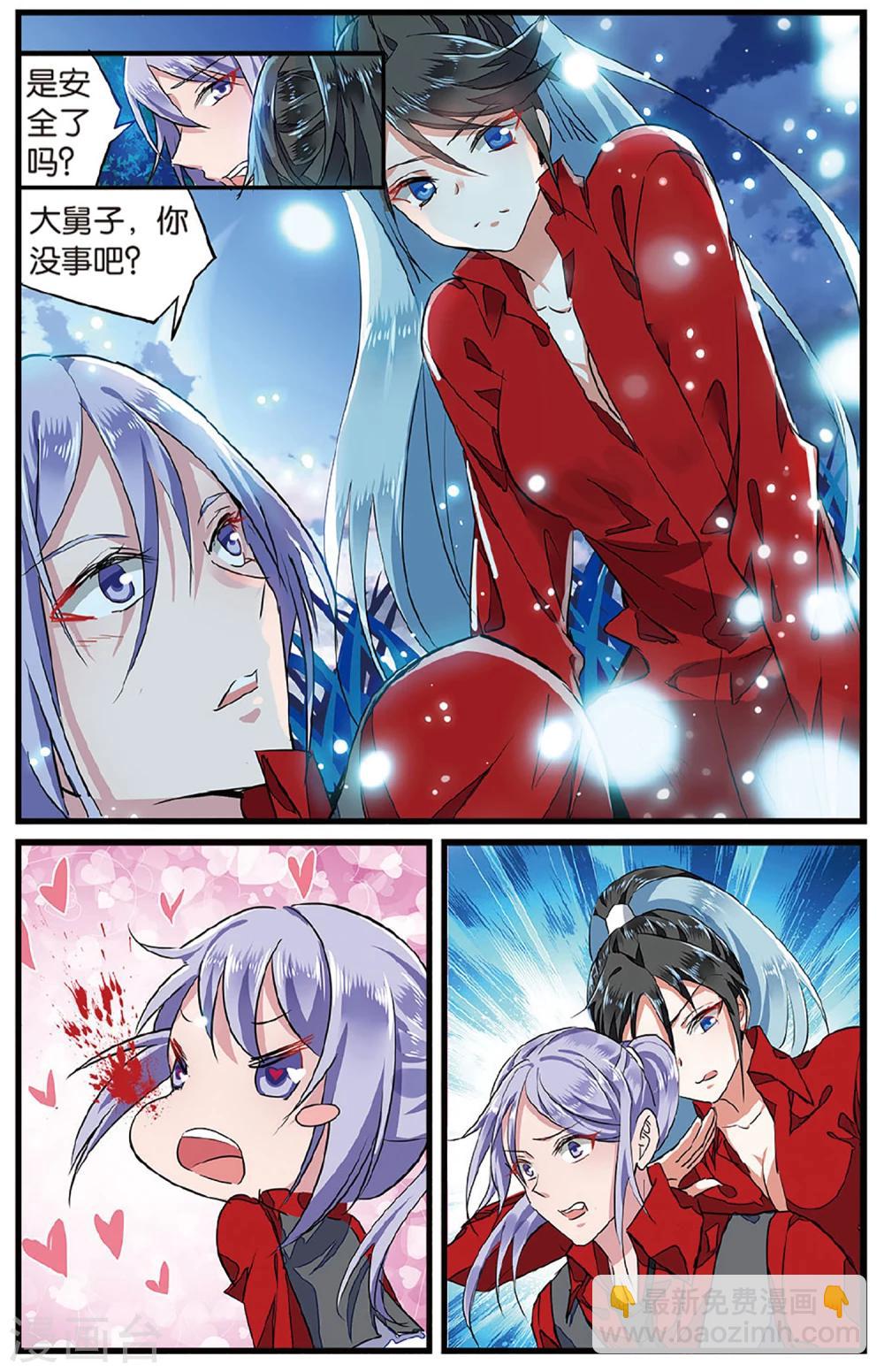 第39话 利益关系3-第39话