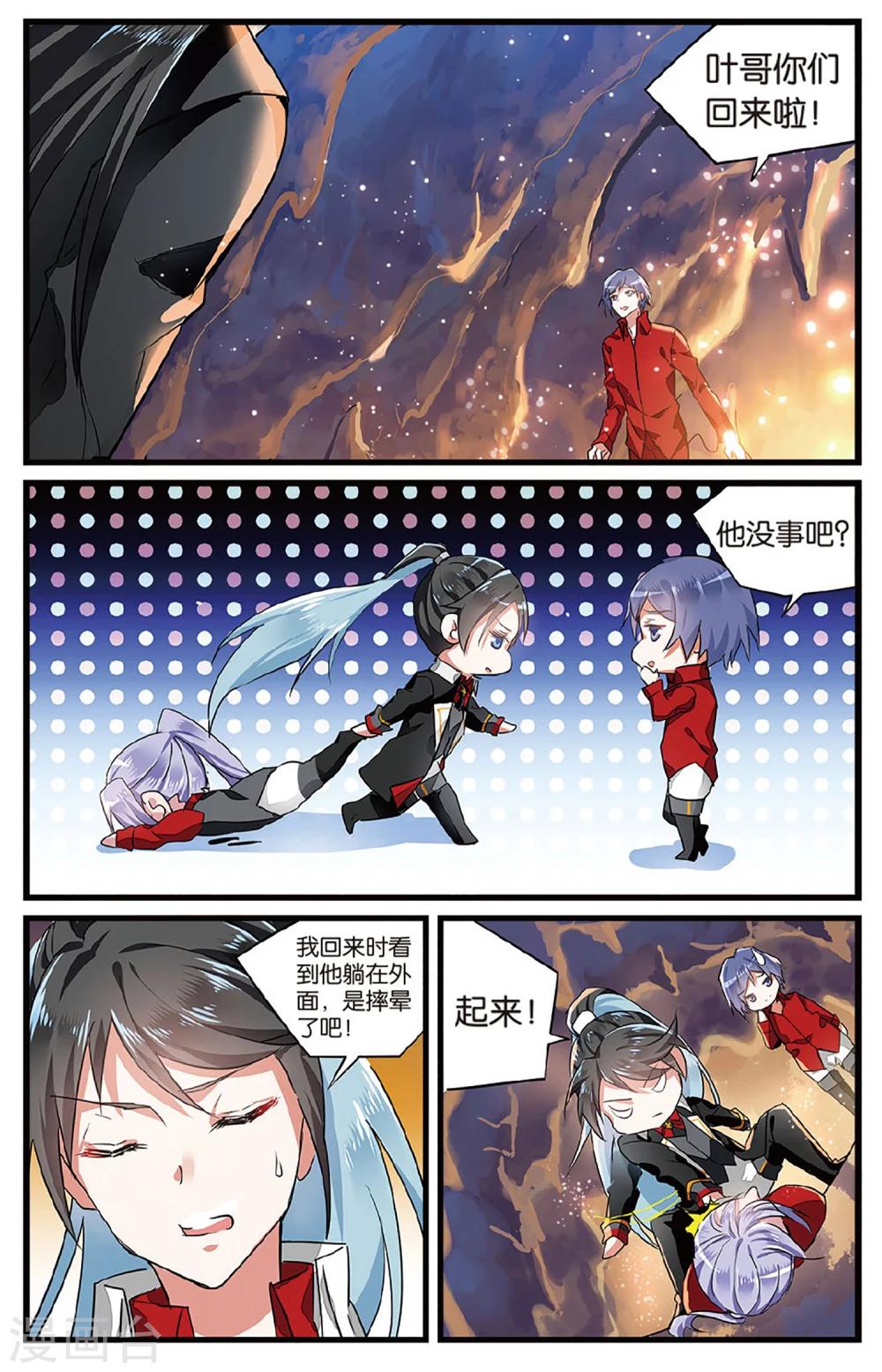 第39话 利益关系3-第39话