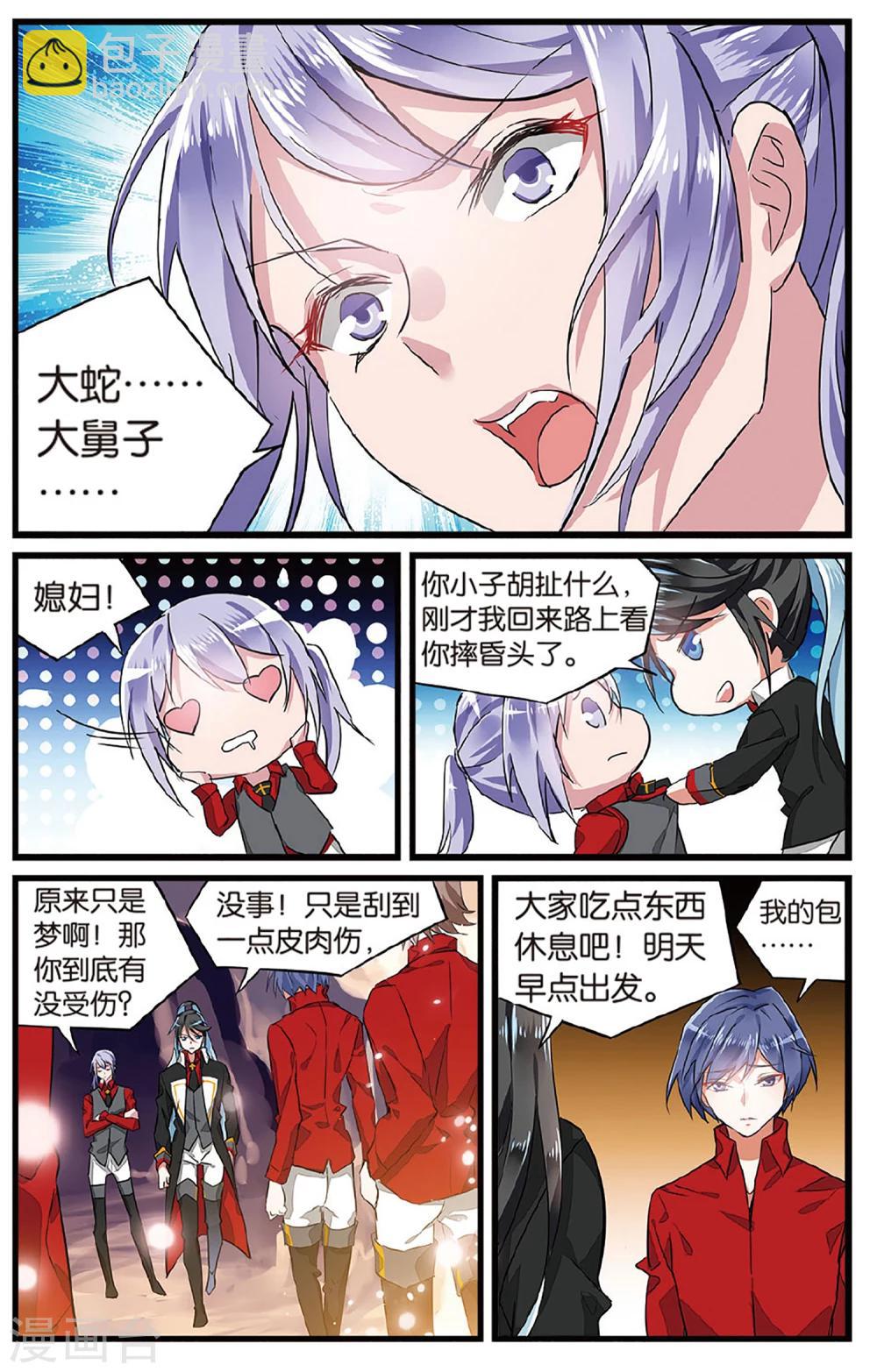 第39话 利益关系3-第39话