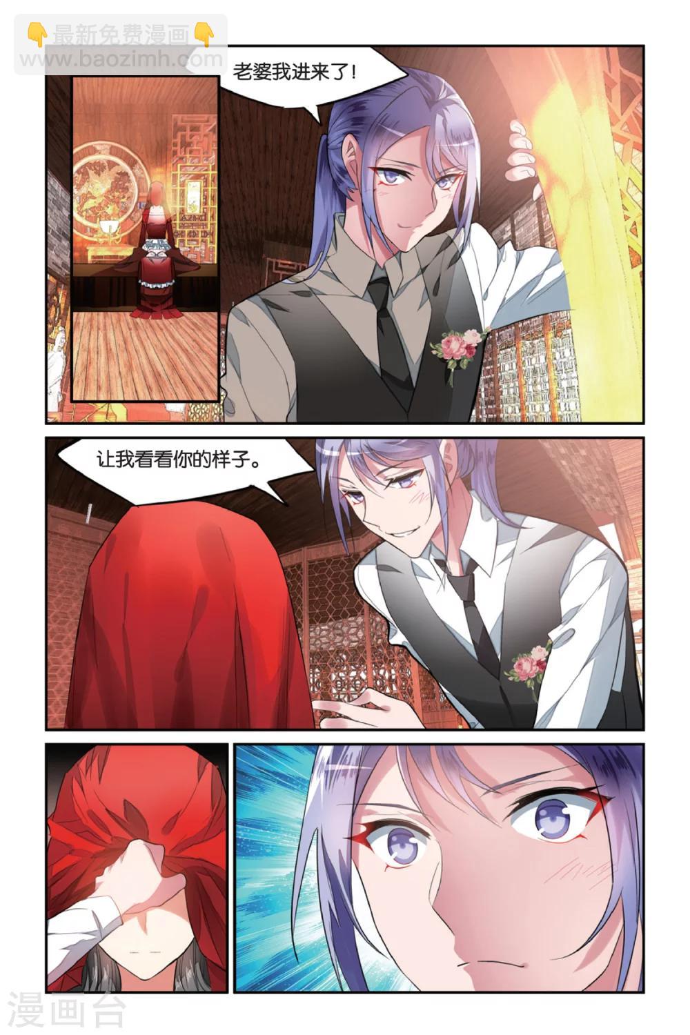 第5话 盲婚哑嫁是不对的！2-第5话