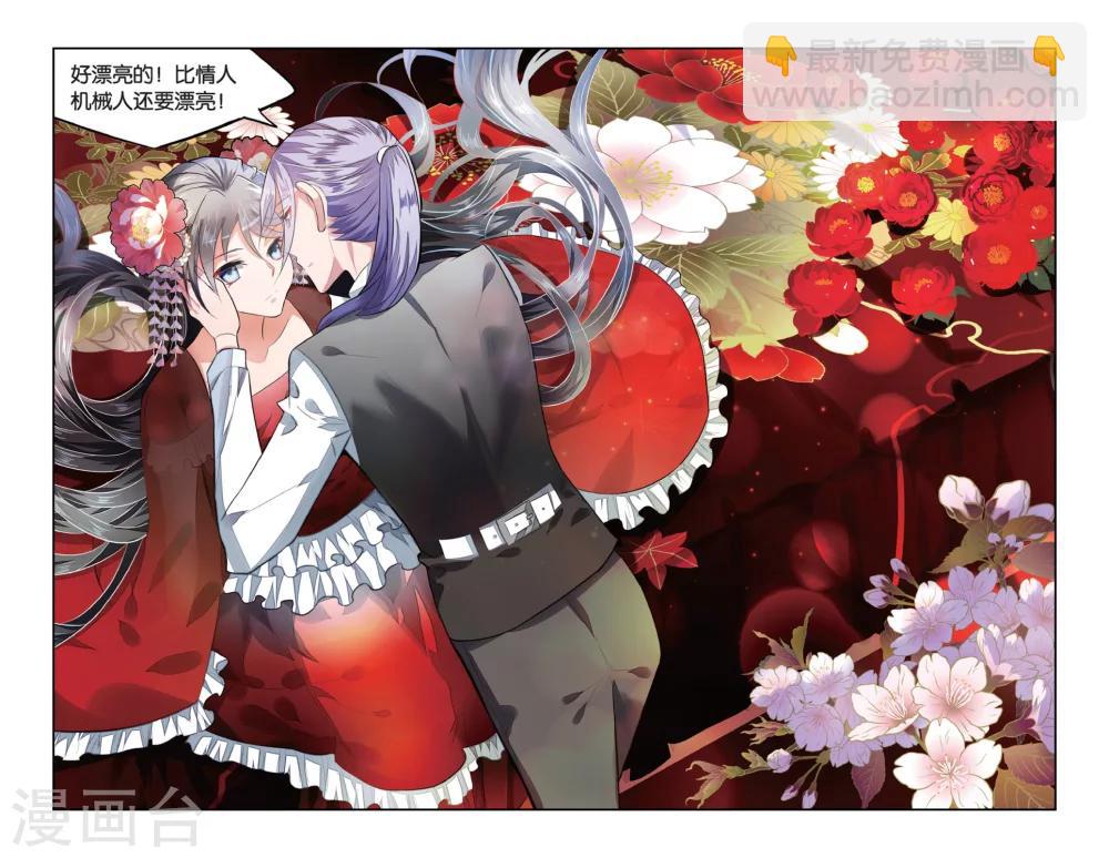 第5话 盲婚哑嫁是不对的！2-第5话