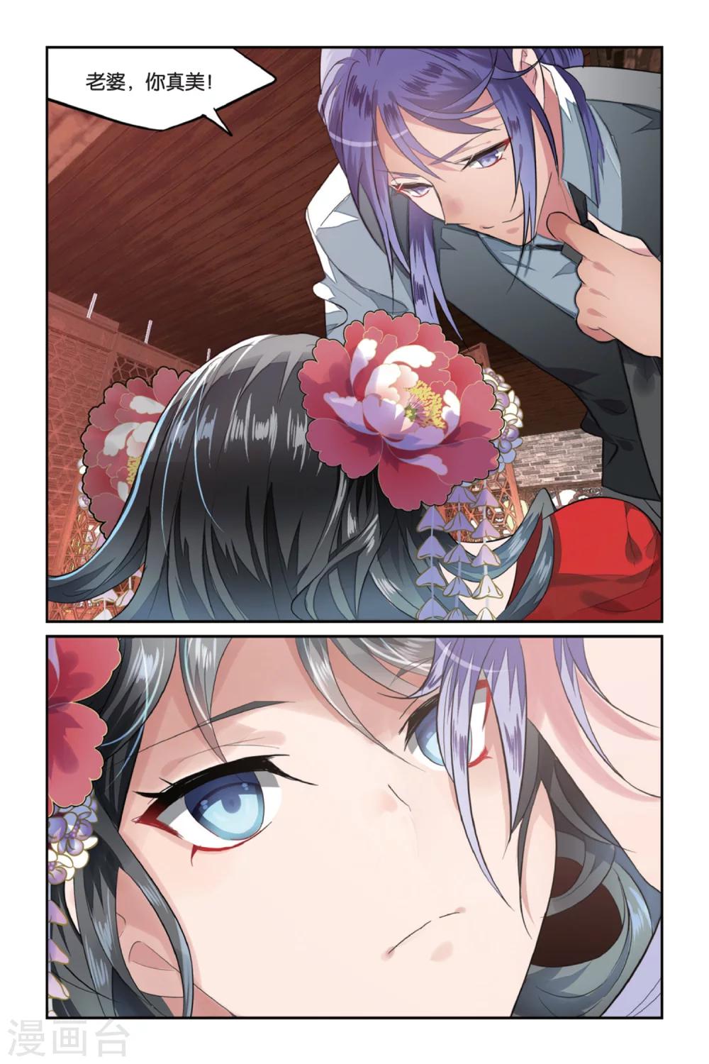 第5话 盲婚哑嫁是不对的！2-第5话