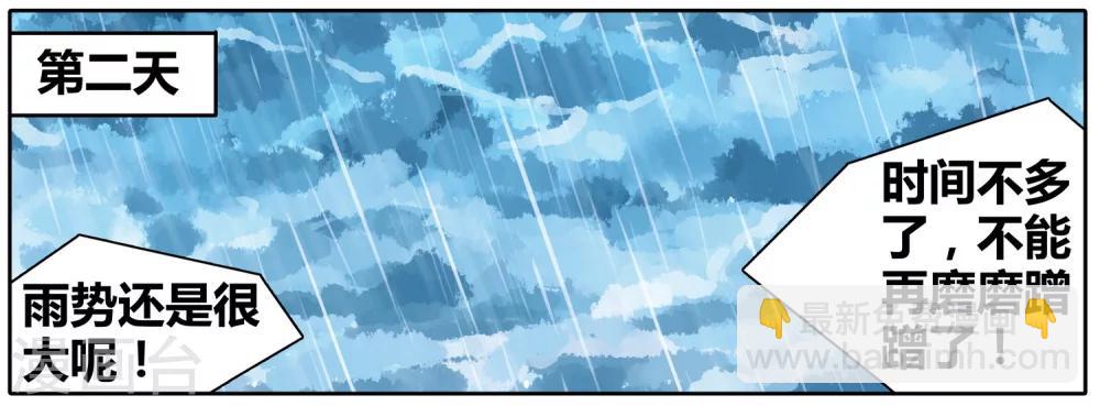 第41话 信与不信2-第41话