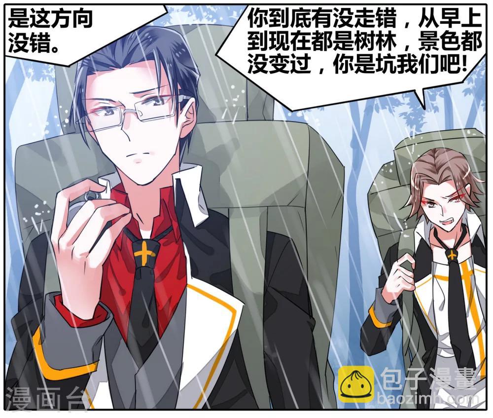 第41话 信与不信2-第41话