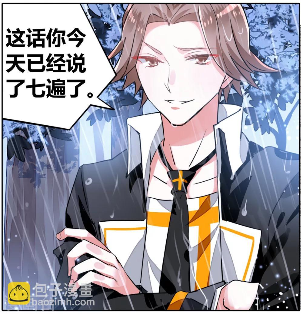 第41话 信与不信2-第41话