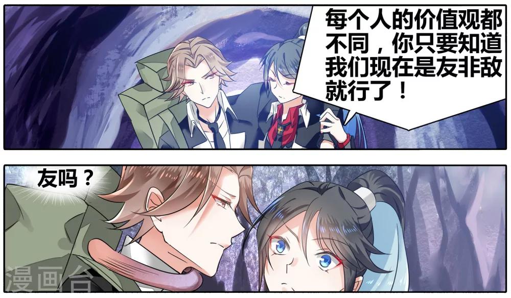 第43话 信与不信4-第43话