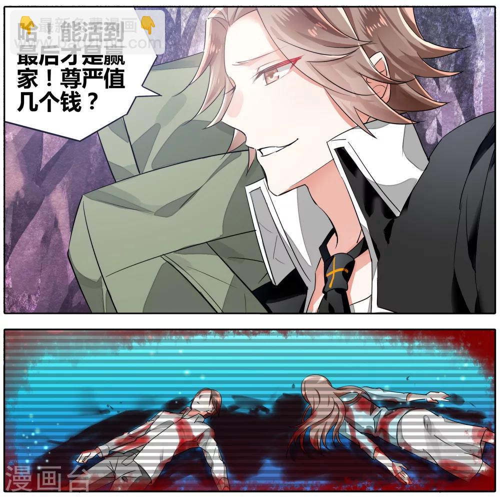 第43话 信与不信4-第43话