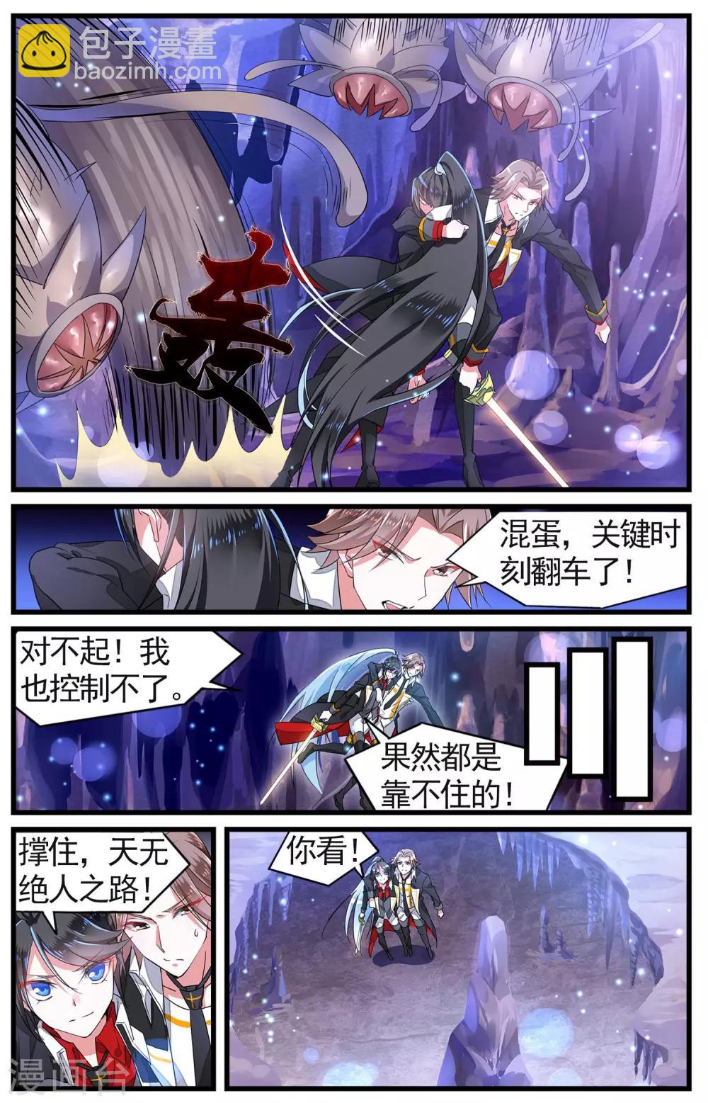 第45话 共同进退1-第45话