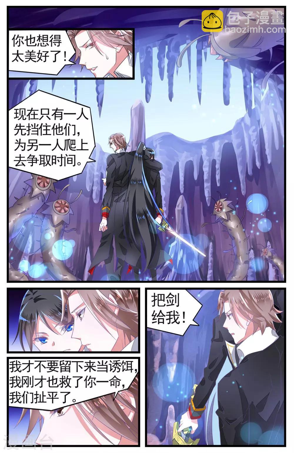 第45话 共同进退1-第45话