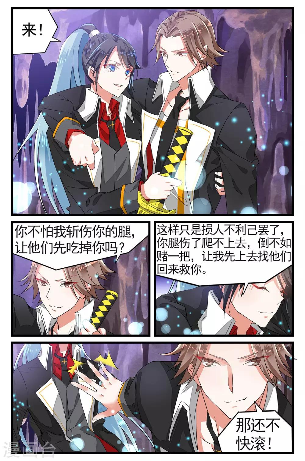 第45话 共同进退1-第45话