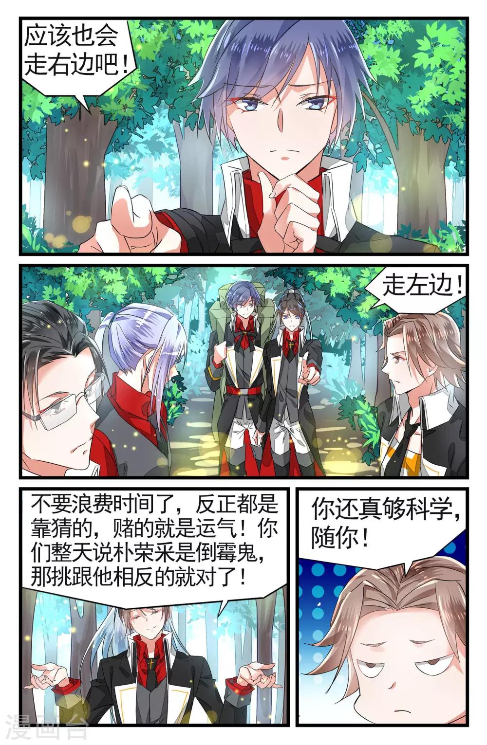 第47话 共同进退3-第47话