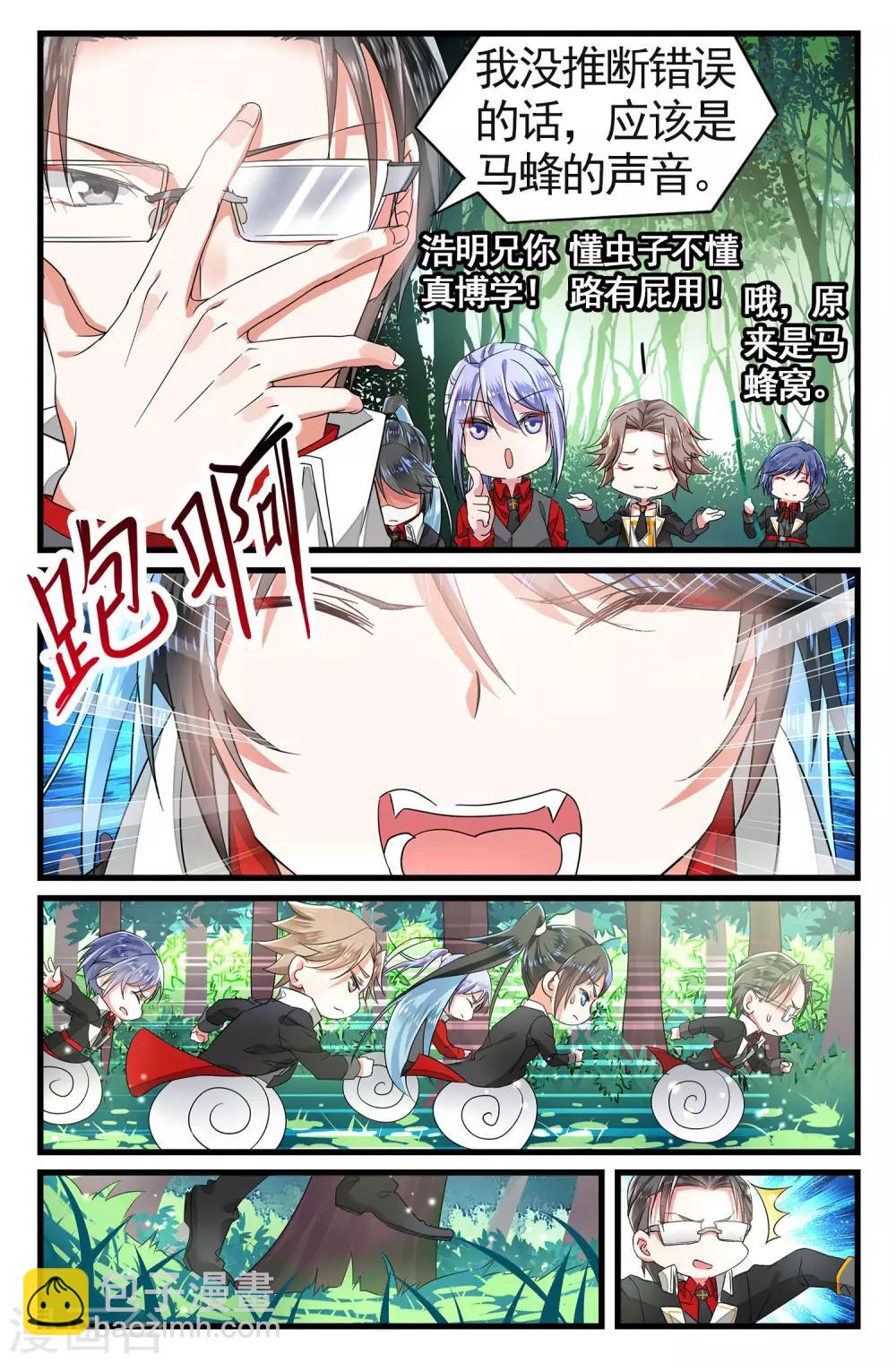 第47话 共同进退3-第47话