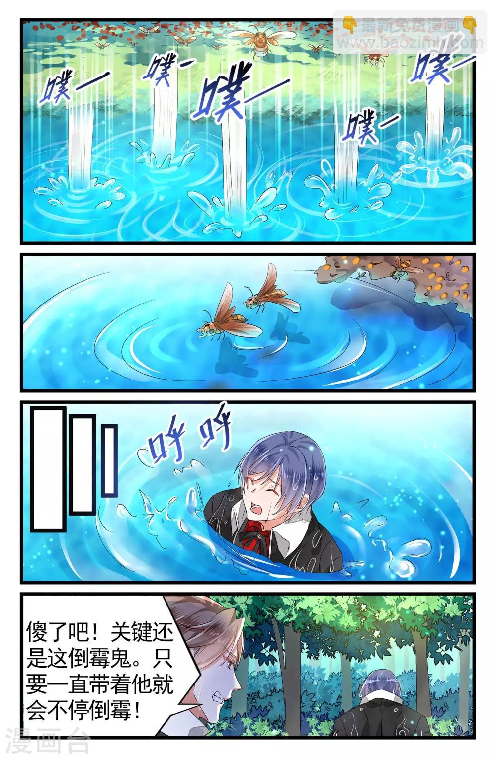 第47话 共同进退3-第47话