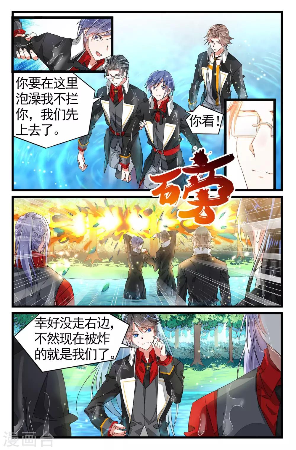 第47话 共同进退3-第47话