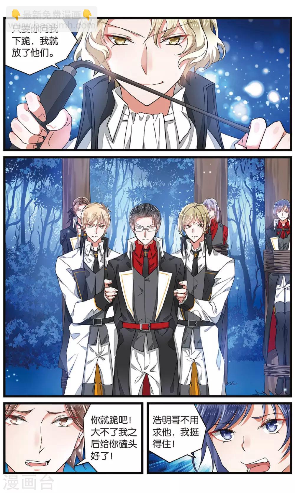 第49话 陷阱2-第49话