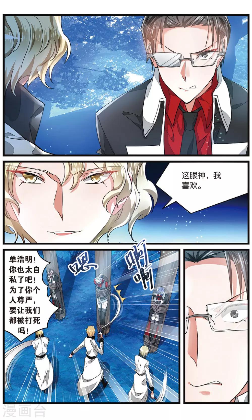 第49话 陷阱2-第49话