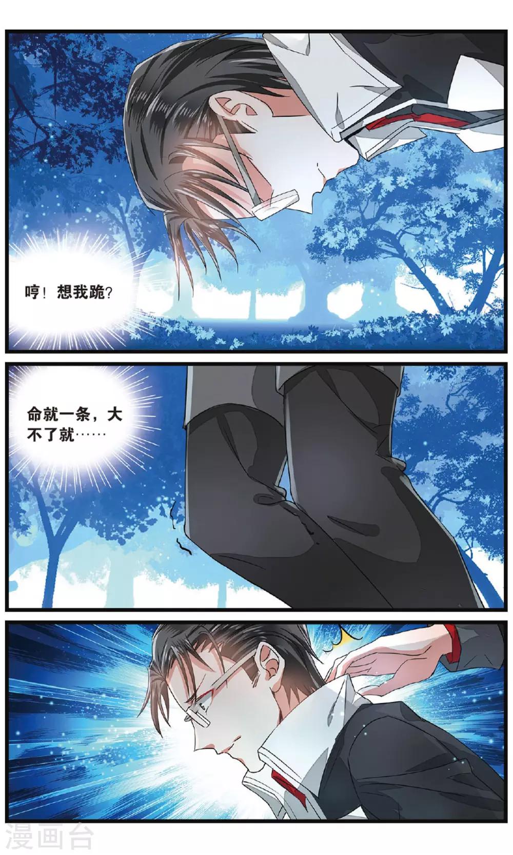 第49话 陷阱2-第49话