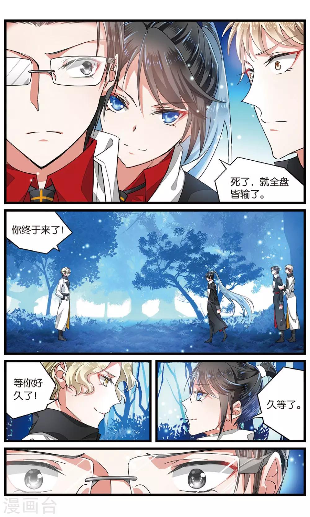 第49话 陷阱2-第49话