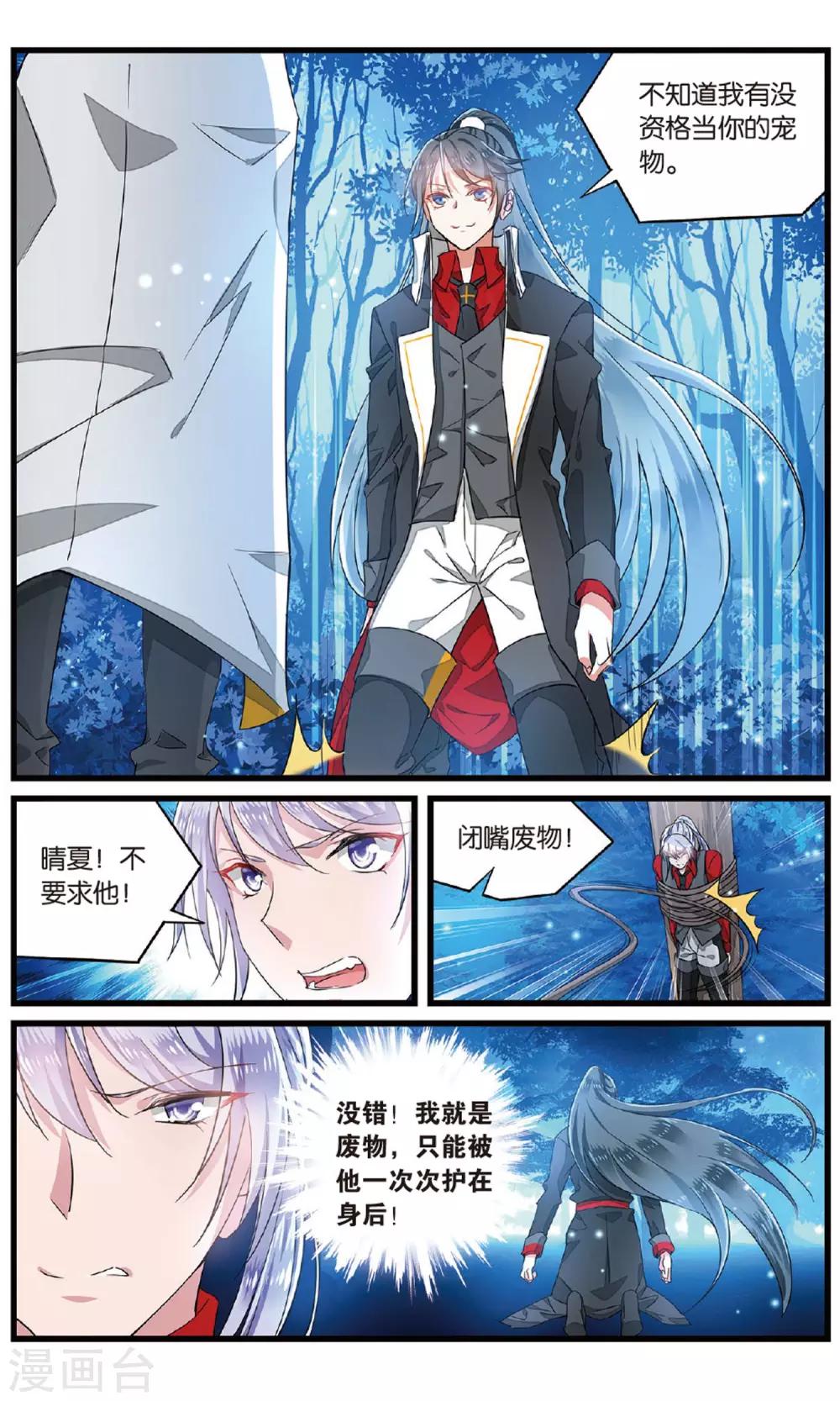 第49话 陷阱2-第49话