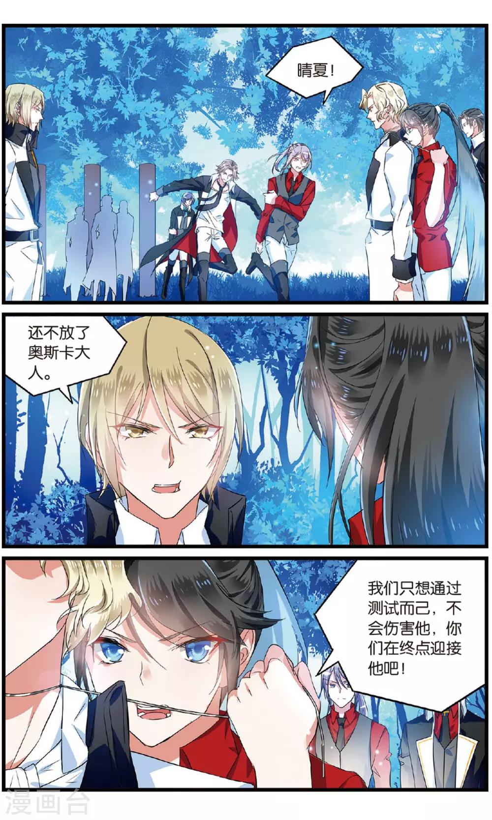 第51话 叛徒1-第51话