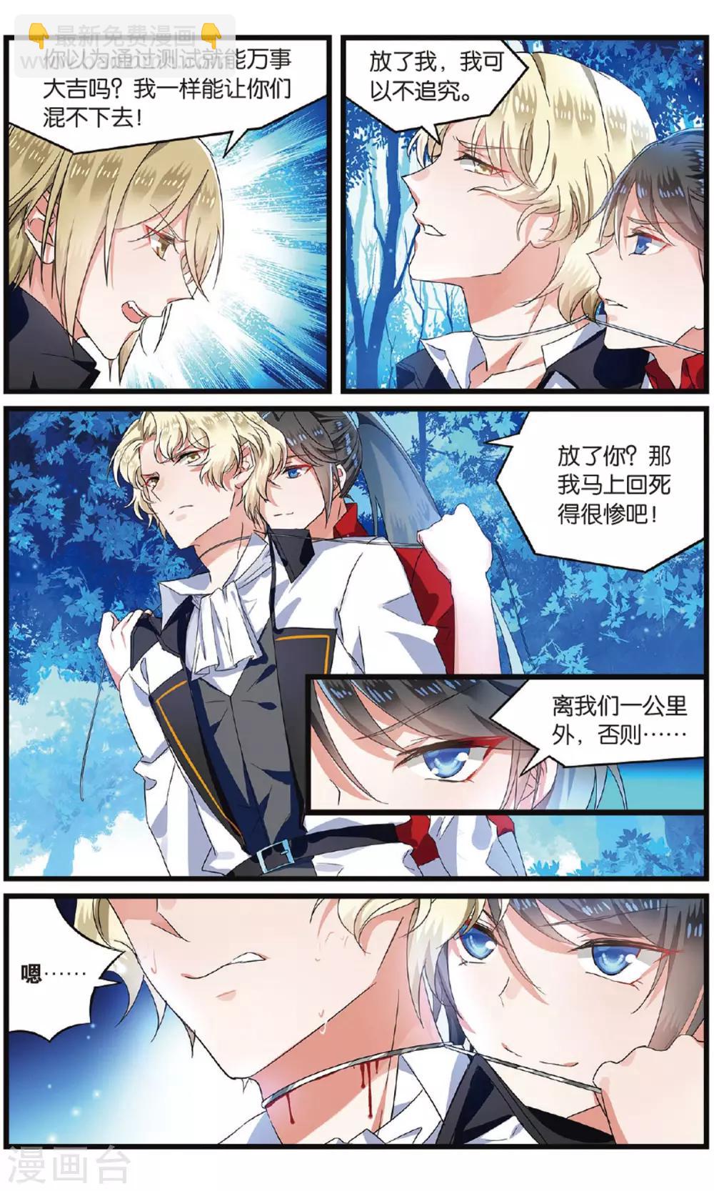 第51话 叛徒1-第51话