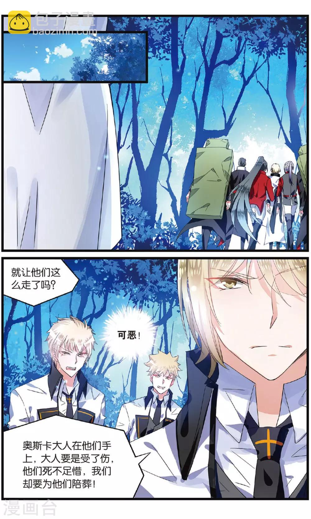 第51话 叛徒1-第51话