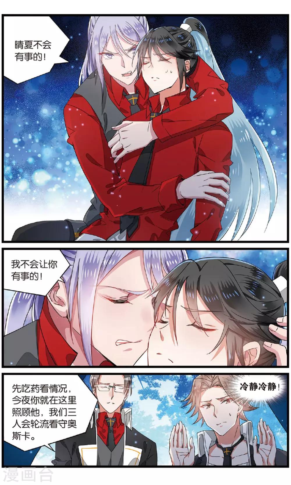 第53话 叛徒3-第53话