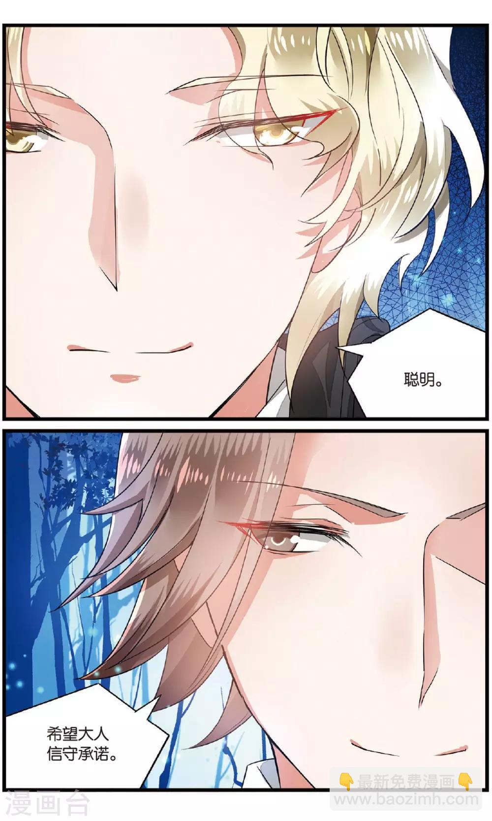 第53话 叛徒3-第53话